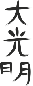 Reiki Symbols Meaning Dai Ko Myo